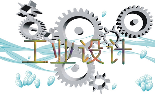 工業設計需要重視歷史傳承