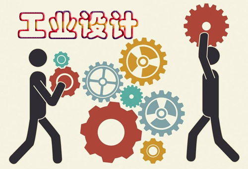 中國設計品牌:分析國內工業設計產業發展階段