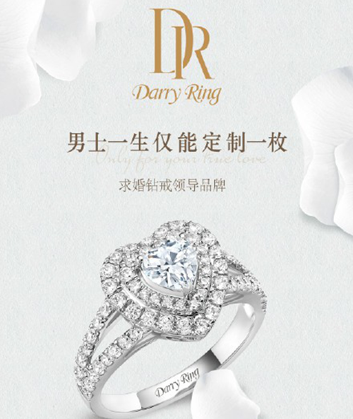 Darry Ring鉆戒,最受戀人喜愛的戒指