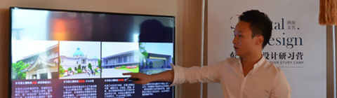 恒安徳“東方藝術設計研習營”分享會