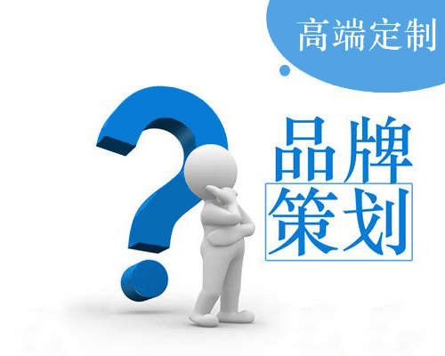 品牌設計中需遵循的兩大原則