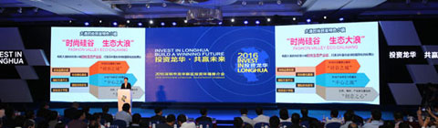 深圳創意設計新銳獎暨設計周”推介會在巴黎舉行