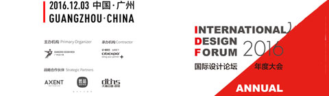 米蘭歸來,不忘初心︱“心設”再攜“冥想空間”亮相廣州設計周!