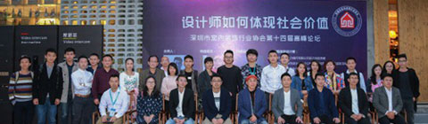 第十四屆高峰論壇 優秀設計師就社會價值開講