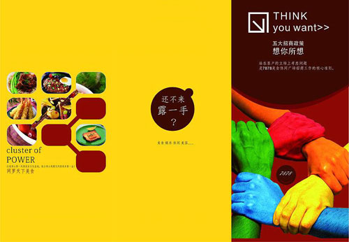 淺析印刷品的平面設(shè)計原則