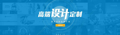 網頁設計中banner圖的設計要點