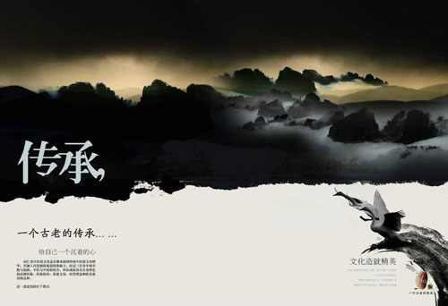 平面設(shè)計| 廣告設(shè)計中的水墨元素