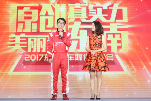 以原創驅動 東南汽車開啟品牌新征程