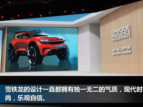 鄧凌：雪鐵龍推2新車 詮釋品牌全新設計理念