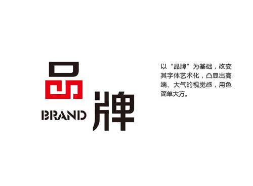 品牌設計，為企業品牌規劃提供全案設計服務