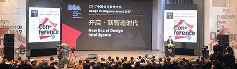2017中國設計智造大獎佳作展開幕