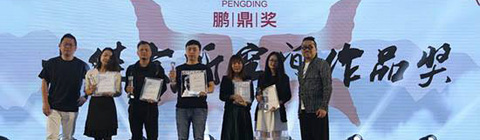 第七屆中國國際空間設計大賽頒獎典禮即將在深舉辦