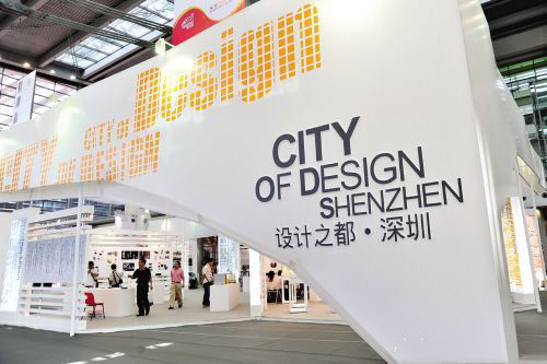 王偉中:進一步擦亮深圳“設計之都”品牌