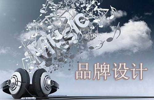 設計中國:品牌設計的基本原則