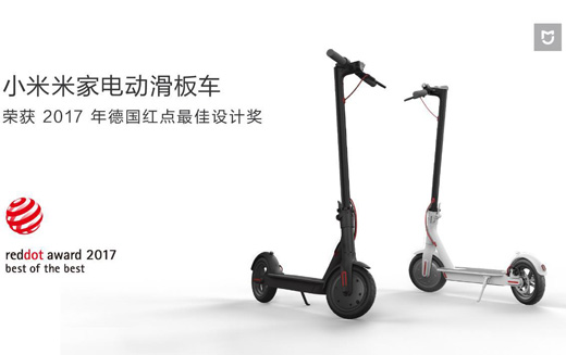 頂級設(shè)計 小米再度斬獲國際工業(yè)設(shè)計大獎