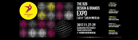 2017廣州設計周 榮冠用優質精品致敬藝術生活