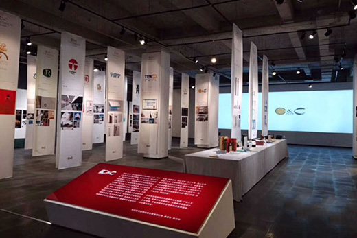 2017“創見·原創品牌設計盛典”智慧山啟幕