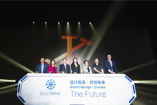 中國(深圳)國際工業設計節 打造寶安“設計硅谷”