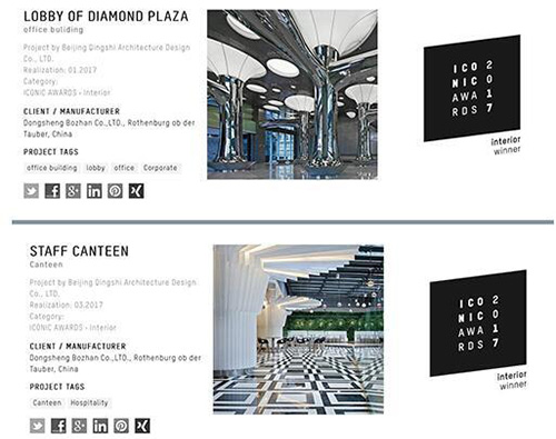 清石設計榮獲德國ICONIC AWARDS 2017 winner