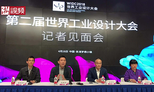 第二屆世界工業(yè)設(shè)計(jì)大會 本周六啟動