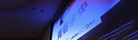 2018“青春未央”亮相米蘭設計周,中國設計走向新高度