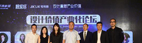 靚家居聯(lián)合發(fā)布靚系整裝云 推動(dòng)設(shè)計(jì)價(jià)值產(chǎn)業(yè)化落地