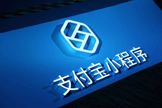 支付寶小程序如何做?頁面設計小建議