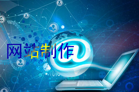 網站制作市場的需求分析