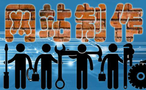 網(wǎng)站制作中背景怎么設(shè)計(jì)？