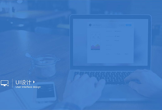 平面設計和UI設計究竟有什么關系?