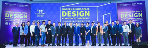 名家具展與中陶城戰略合作簽約，餐飲空間展即將橫空出世!