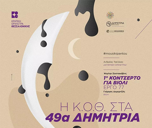 創意音樂主題海報設計