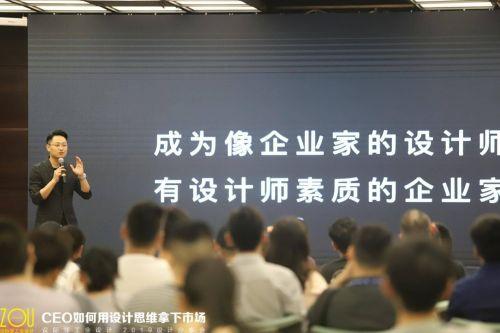 創造有價值的品牌——設際鄒工業設計爆品發布會