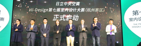 深擊:室內(nèi)設(shè)計的成功之道丨Hi-Design杭州站啟幕