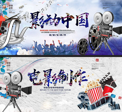 平面設計中電影海報的色彩表現力