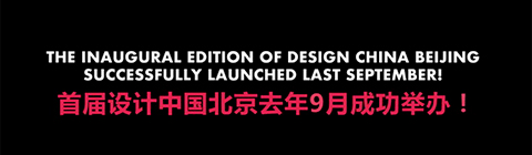 從傳統(tǒng)到未來,探討設(shè)計的永續(xù)與新生