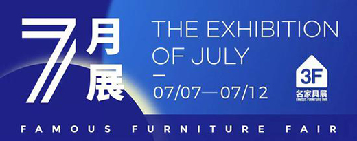 一場“設(shè)計+定制”狂歡盛會,掀起大家居發(fā)展新浪潮