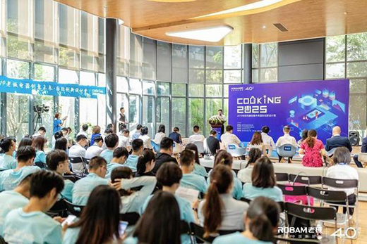 用設(shè)計透視未來廚房生活 老板電器國際創(chuàng)新設(shè)計營開營