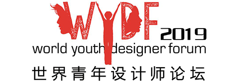 10.25佛山見!WYDF2019主題發布禮為你搶先解讀“設計發展”