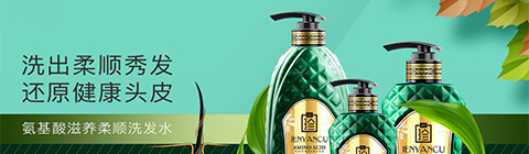 珍顏萃洗發水:活出想要的自我