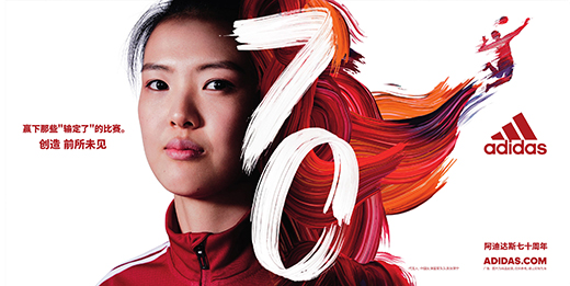 阿迪達斯中國70周年廣告海報設計