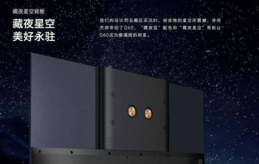 匠心打磨 創(chuàng)維Q60詮釋高端電視工業(yè)設(shè)計