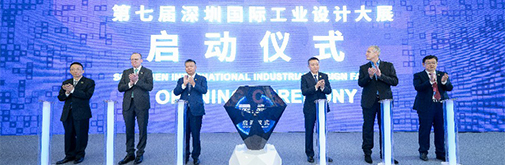 探尋工業設計多元融合 綻放未來全能先鋒創想