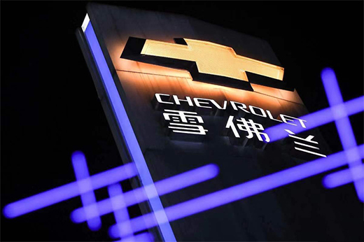 雪佛蘭開拓者、暢巡品牌之夜首秀，全新設(shè)計，車載互聯(lián)成亮點