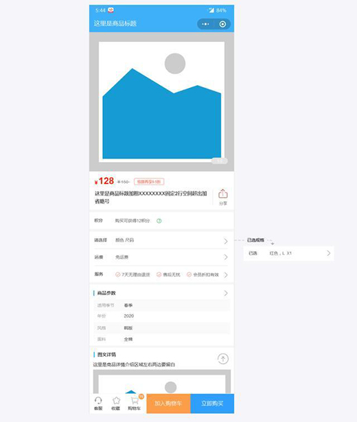 淺談移動端原型頁面的設計策略