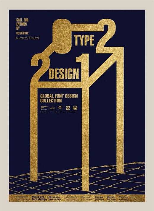 靈感收集，版式設計表現的多樣形式!