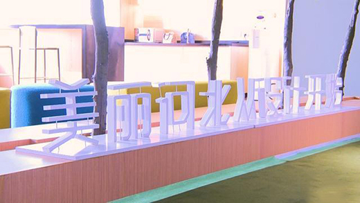 在這里，發現工業設計之美