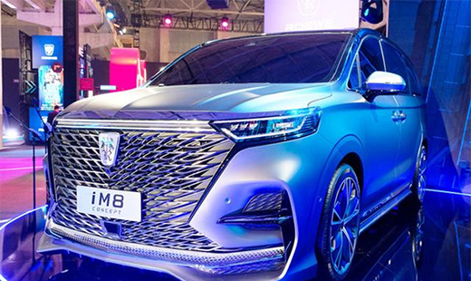 榮威高端MPV—iM8發布,采用了品牌最新的家族設計語言
