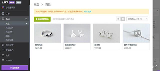 小程序頁面設計步驟:用模板做一個美觀的小程序