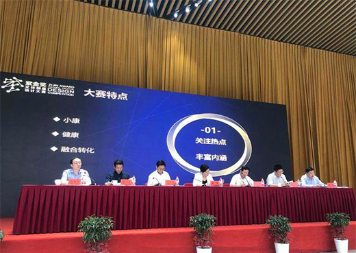 第七屆“紫金獎”文化創意設計大賽啟動,增設工業設計大賽